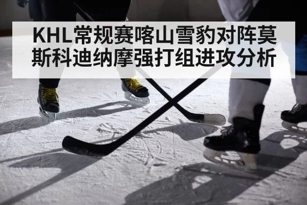 hockey players on ice