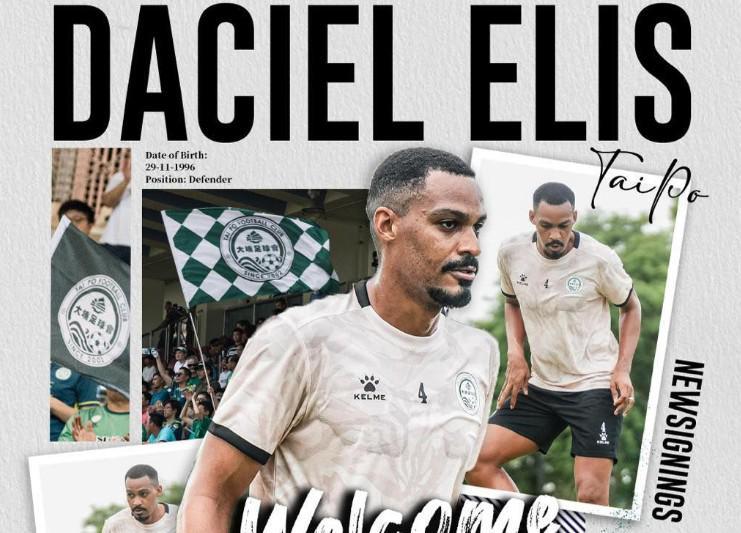 开云入口-港媒：有中甲球队有意港超大埔队巴西后卫达西埃尔